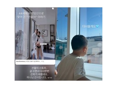 김보라 둘째 임신 중 첫째 아들과 여행 중인 듯