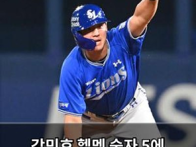 강민호 헬멧 숫자 5에 구자욱 부상 논란