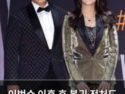 이범수 이혼 후 복귀 전처도 응원하며 화제