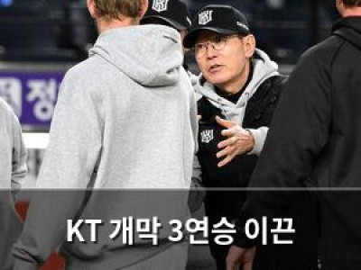 KT 개막 3연승 이끈 이강철 감독의 전략 눈길