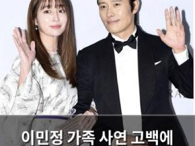 이민정 가족 사연 고백에 시청자들 눈물 펑펑