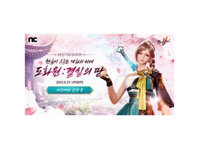 리니지2M 블레이드 & 소울 2 등 엔씨 대작들 여름 이벤트로 이용자 유혹