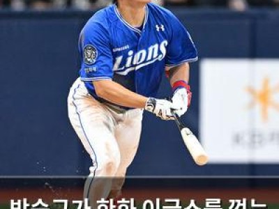 박승규가 한화 이글스를 꺾는 데 결정적 역할