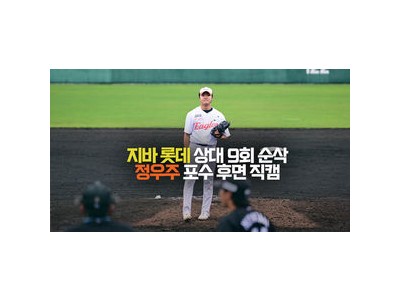 한화 이글스 일본 구단과 연습경기서 2대4로 패배