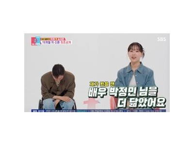 송지은 박위를 박정민 닮은꼴로 표현해 화제