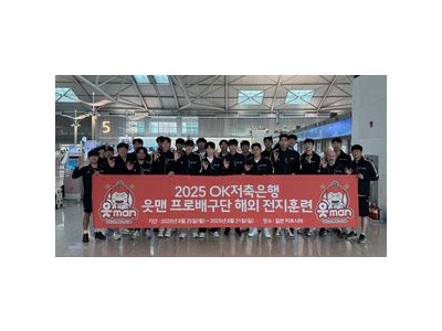 OK 읏맨 일본 히로시마로 전지훈련 떠나
