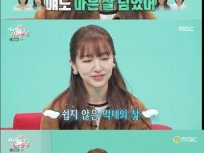 윤은혜 몸무게 공개에 팬들 놀라움