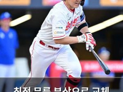 최정 무릎 부상으로 교체 SSG 팬들 걱정