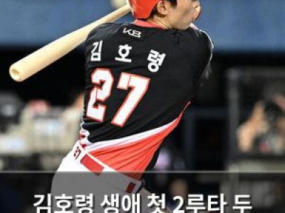 김호령 생애 첫 2루타 두 방 쏘아 올려 화제