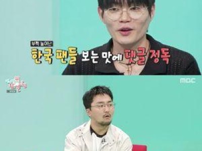윙이 전참시에서 목소리로 모두 놀라게 해
