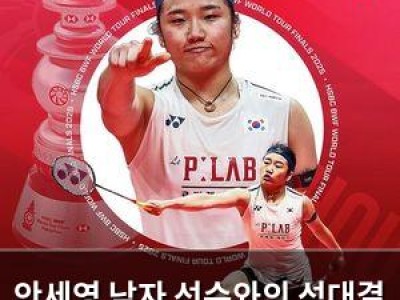 안세영 남자 선수와의 성대결 언급되자 팬들 화들짝