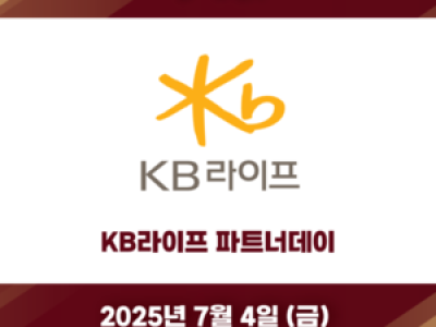 키움 히어로즈 KB라이프 파트너데이 열린다