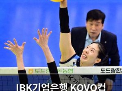 IBK기업은행 KOVO컵 결승서 역전승으로 우승