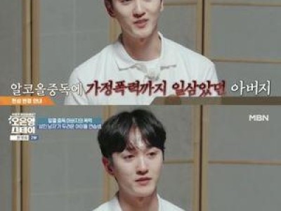 오은영 스테이에 등장한 불우한 어린 시절을 가진 사연자