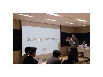 SSG 랜더스 전력강화 세미나 열어 선수단 분위기 반등 기대