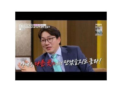송일국 철없던 시절 반성하며 어머니 김을동 언급