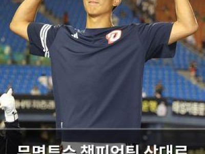 무명투수 챔피언팀 상대로 완벽 데뷔전 치르자 화제