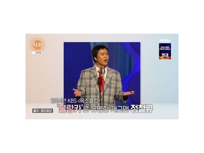 정철규 팬 메시지에 감동했네