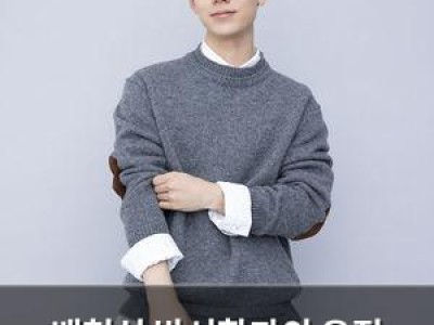 배현성 박서함과의 우정 드러내며 팬들 반응 뜨거움