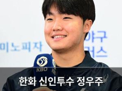 한화 신인투수 정우주 한국시리즈 기회 잡음