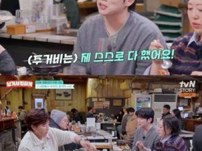 박준면 출연 남겨서 뭐하게 팬들 반응 뜨거웠다