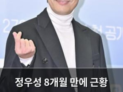 정우성 8개월 만에 근황 전해 조용한 메시지에 팬들 반응