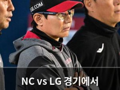 NC vs LG 경기에서 김현수의 끝내기 타점
