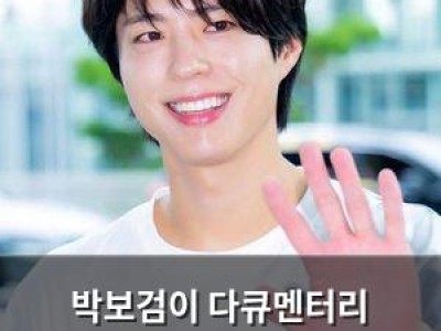 박보검이 다큐멘터리 내레이션으로 러닝의 매력 풀어놔