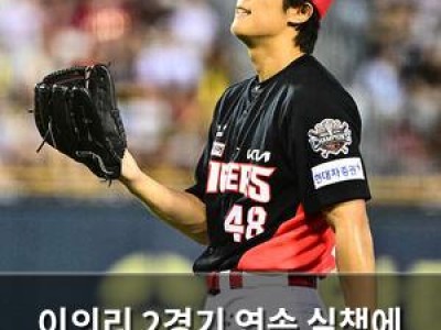 이의리 2경기 연속 실책에 KIA 팬들 분노