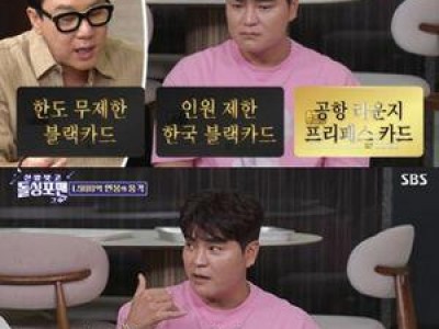 돌싱포맨 이혼 남성들 허리가 뻐끔