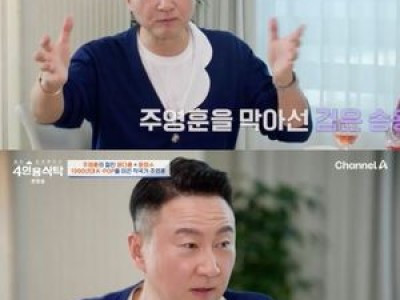 주영훈 조폭에게 곡 의뢰받았다고 고백해