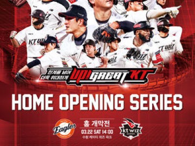 KT 위즈 2025 시즌 홈 개막식에 특별한 이벤트 준비 중