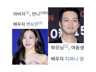 변요한·티파니 영 혼인신고로 법적 부부 간소한 예식 예고