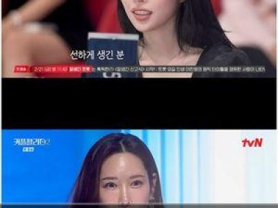 커플팰리스2 유명인 커플 등장에 시선 집중