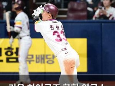 키움 히어로즈 한화 이글스 3연전 완승