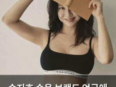 송지효 속옷 브랜드 언급에 웃음 터진 김종국