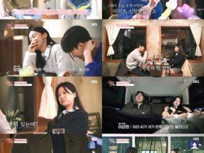 신들린 연애2 데이트 선착순 논란에 휩싸여