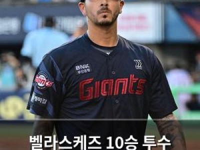 벨라스케즈 10승 투수 대체자 인천에서 반전 기대