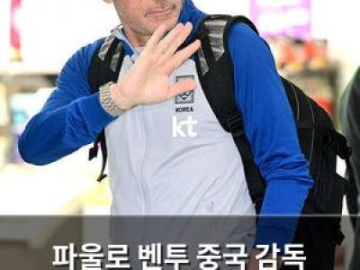 파울로 벤투 중국 감독 후보에 오르자 중국 팬들 반응 뜨거워짐