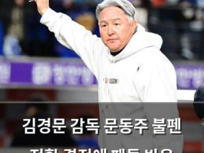 김경문 감독 문동주 불펜 전환 결정에 팬들 반응 뜨거운 이유