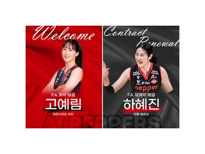 고예림 현대건설 떠나 페퍼저축은행 이적