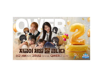 소울 스트라이크 2주년 기념 신규 서버 오픈