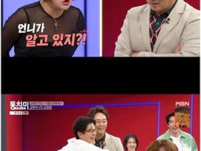 속풀이쇼 동치미 남사친 여사친 연예인들 폭로전 계속되다