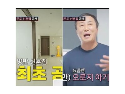 김병만 신혼집 공개에 이어 결혼식 계획까지 밝혀져
