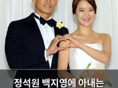 정석원 백지영에 아내는 완벽한 존재라며 애정 드러내