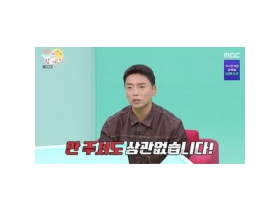 곽범 전참시 성대모사 금지 논란