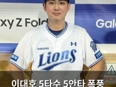 이대호 5타수 5안타 폭풍 타격으로 경기장 뒤흔들어