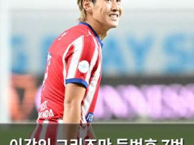 이강인 그리즈만 등번호 7번 물려받아 후계자 시선