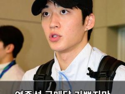 여준석 금메달 기쁘지만 아쉬움도