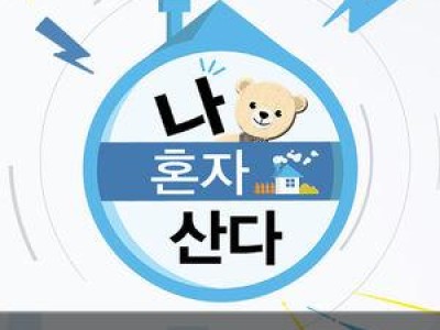 나 혼자 산다 전현무 여행 논란에 제작진 행사 불참